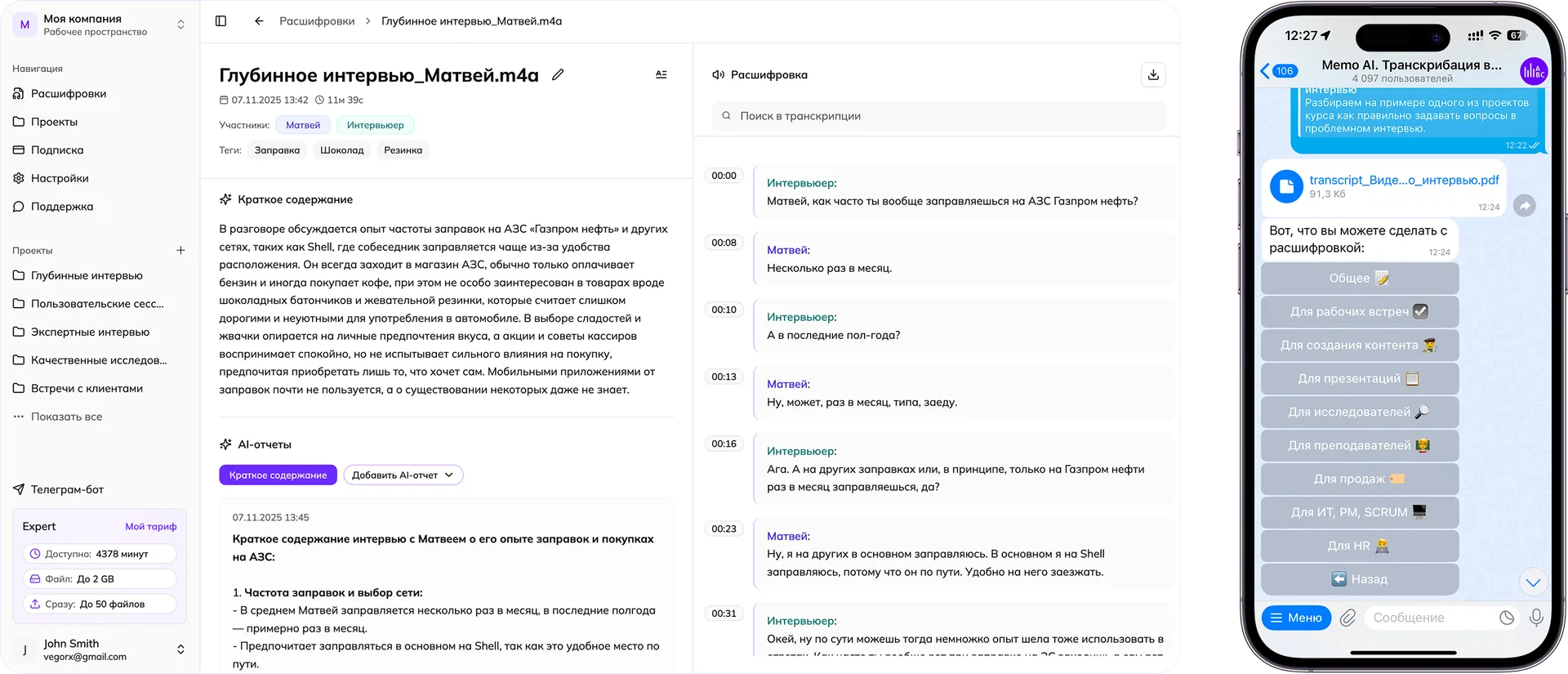 Telegram bot and web interface Memo AI