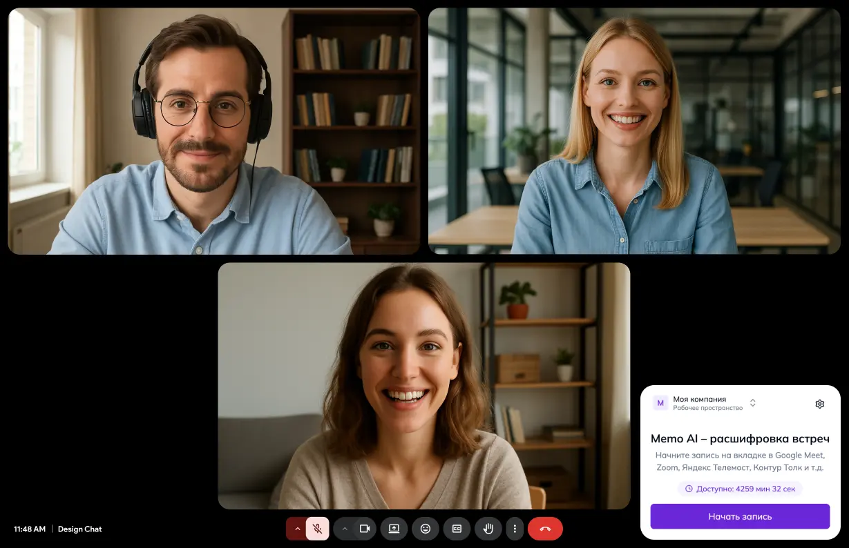 Записывайте любую встречу в браузере